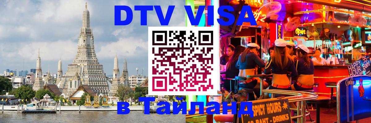 Сколько стоит DTV виза — актуальные цены, оформление даже без документов - Брюссель  04.10.2025 
