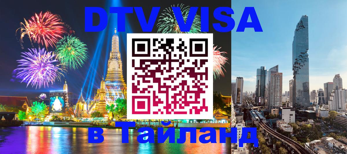 Сколько стоит DTV виза — актуальные цены, оформление даже без документов - 